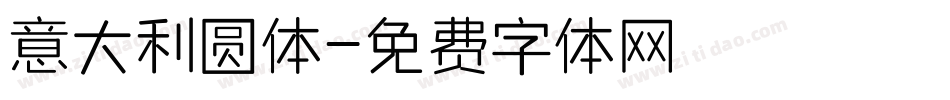 意大利圆体字体转换