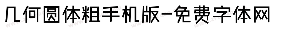几何圆体粗手机版字体转换