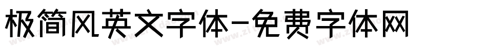 极简风英文字体字体转换