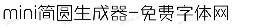 mini简圆生成器字体转换