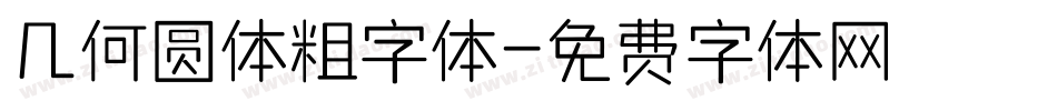几何圆体粗字体字体转换
