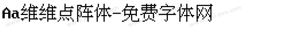 Aa维维点阵体字体转换