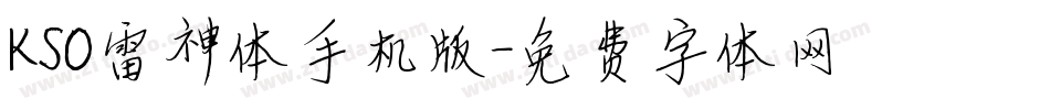 KSO雷神体手机版字体转换