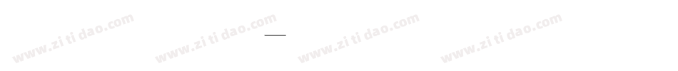 汉仪说好一起旅行简生成器字体转换
