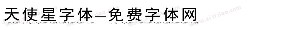 天使星字体字体转换