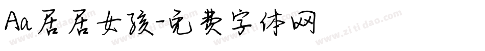 Aa居居女孩字体转换