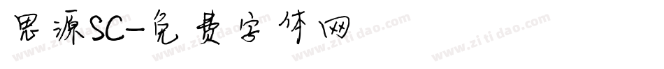 思源SC字体转换