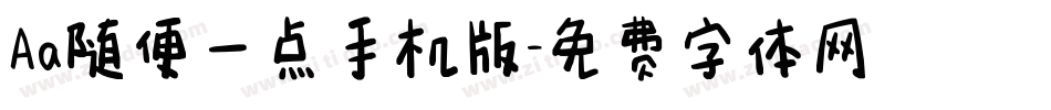 Aa随便一点手机版字体转换