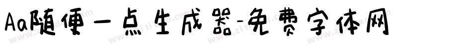Aa随便一点生成器字体转换