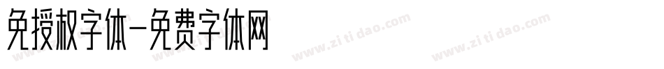 免授权字体字体转换