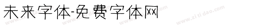 未来字体字体转换