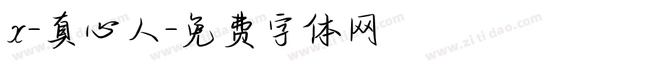 x-真心人字体转换
