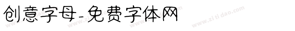 创意字母字体转换