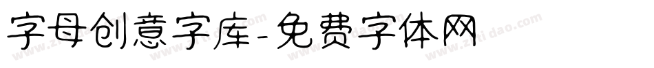 字母创意字库字体转换