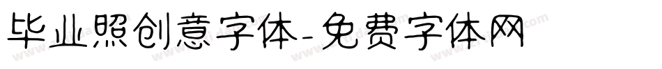 毕业照创意字体字体转换