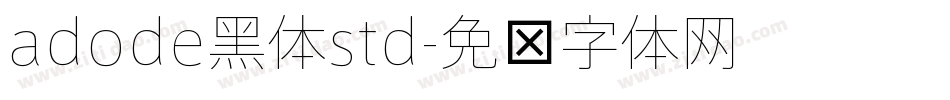 adode黑体std字体转换