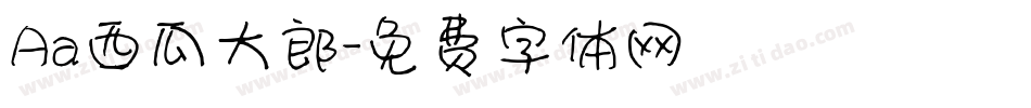 Aa西瓜大郎字体转换