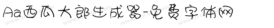 Aa西瓜大郎生成器字体转换
