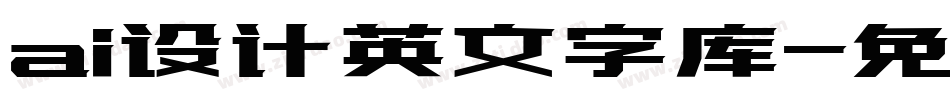 ai设计英文字库字体转换