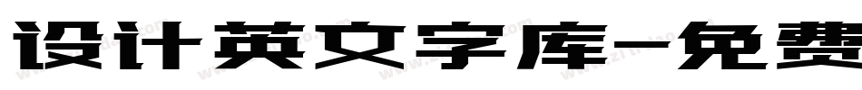 设计英文字库字体转换