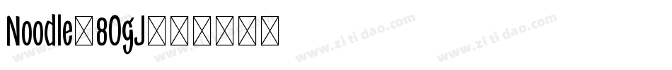 Noodle-8OgJ字体转换
