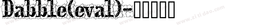 Dabble(eval)字体转换