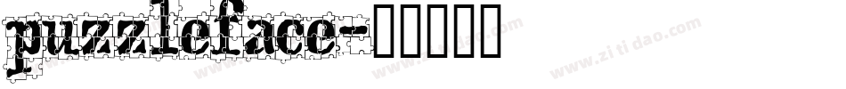 puzzleface字体转换