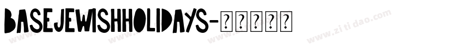 BaseJewishHolidays字体转换
