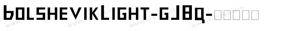 BolshevikLight-gJ8q字体转换