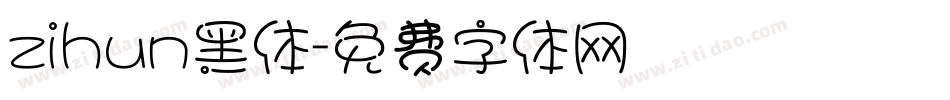 zihun黑体字体转换