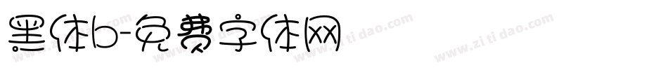 黑体b字体转换