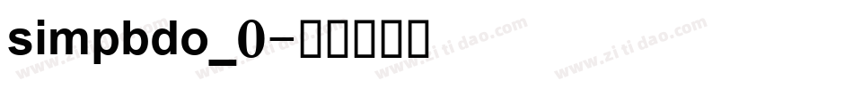 simpbdo_0字体转换
