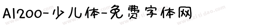 A1200-少儿体字体转换