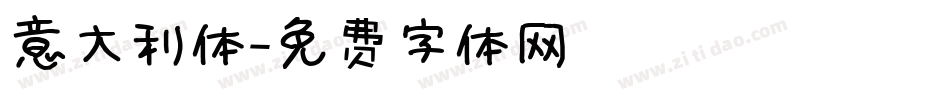 意大利体字体转换