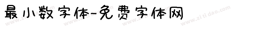 最小数字体字体转换