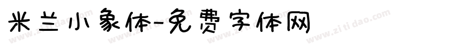米兰小象体字体转换