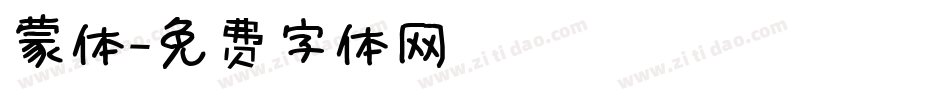 蒙体字体转换