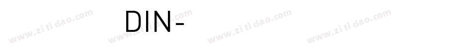 车牌字体DIN字体转换