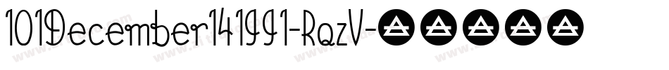 101December141991-RqzV字体转换