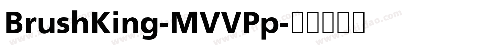 BrushKing-MVVPp字体转换