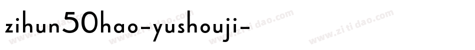 zihun50hao-yushouji字体转换