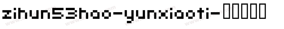 zihun53hao-yunxiaoti字体转换