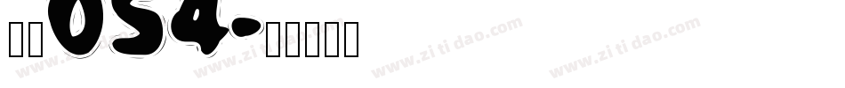 字魂054字体转换