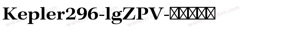 Kepler296-lgZPV字体转换