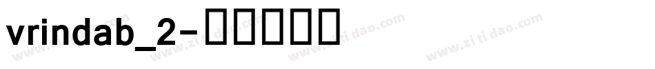 vrindab_2字体转换