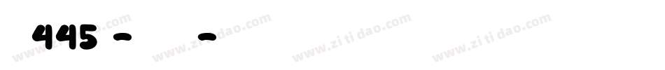 字魂445号-魔方飘动体字体转换