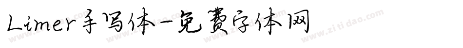 Limer手写体字体转换