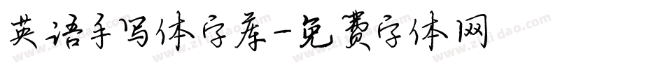 英语手写体字库字体转换