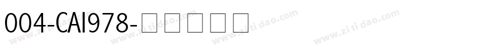 004-CAI978字体转换