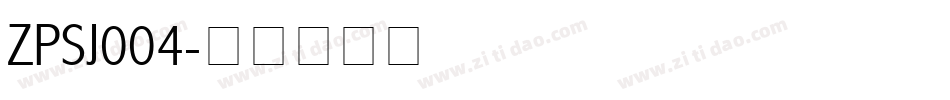 ZPSJ004字体转换